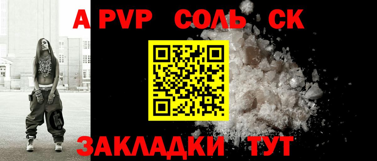 A-PVP СК КРИС Сунжа