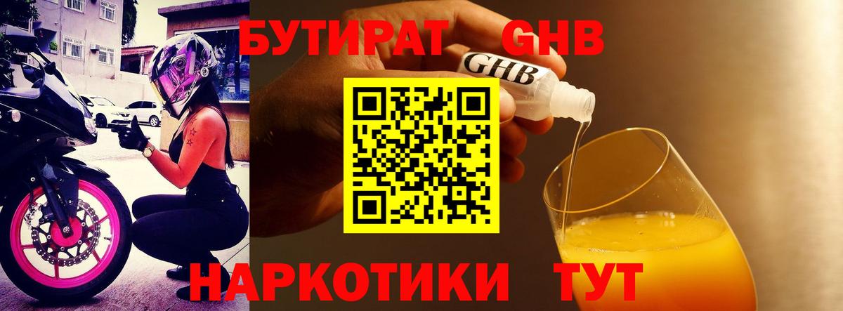 БУТИРАТ оксана Сунжа