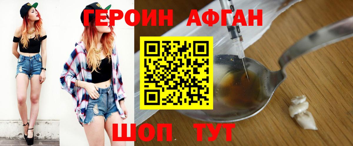 Героин Heroin Сунжа