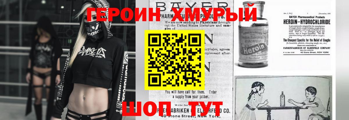 Сунжа  ГЕРОИН  Вход с VPN  ГЕРОИН афганец 