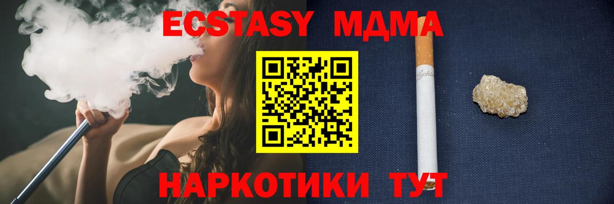 MDMA VHQ  МДМА Molly  Вход с VPN  Сунжа 