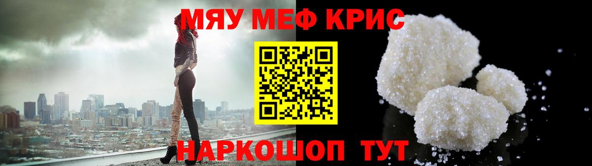 МЕФ кристаллы Сунжа
