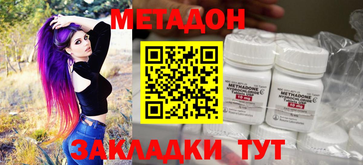 МЕТАДОН VHQ  Вход с VPN  Метадон мёд  Сунжа 