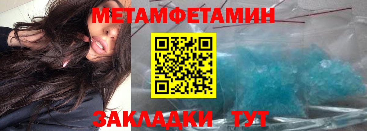 Метамфетамин Methamphetamine Сунжа