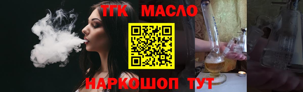 гидра ссылка  Вход с VPN  Сунжа  ТГК Wax  Дистиллят ТГК Wax 
