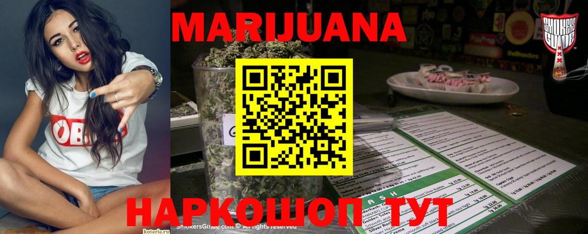 Бошки марихуана White Widow  Вход с VPN  Каннабис MAZAR  Сунжа 